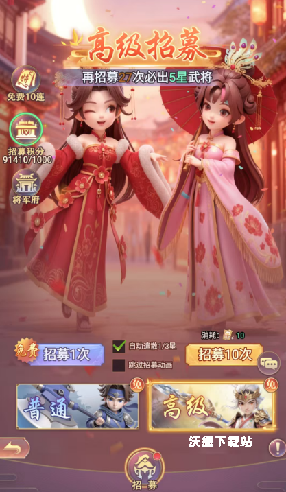 梦想三国之勇往直前招募与升星玩法_游戏攻略_第1张_沃德下载站 梦想三国之勇往直前招募与升星玩法_https://m.wordpress6.com_游戏攻略_第1张