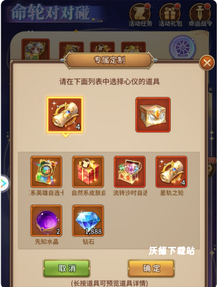 《闪烁之光》对对碰游戏详细玩法_游戏攻略_第2张_沃德下载站 《闪烁之光》对对碰游戏详细玩法_https://m.wordpress6.com_游戏攻略_第2张