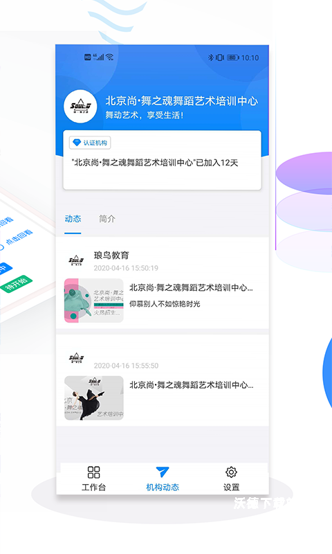琅鸟机构版_https://www.wordpress6.com_学习教育_第2张