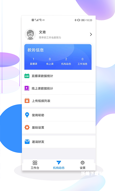 琅鸟机构版_https://www.wordpress6.com_学习教育_第1张