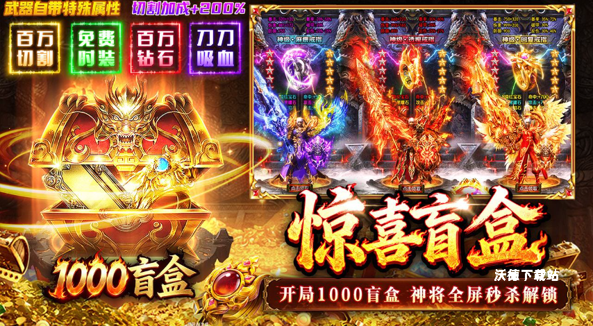 《傲视天下》热血攻沙玩法攻略_游戏攻略_第1张_沃德下载站 《傲视天下》热血攻沙玩法攻略_https://m.wordpress6.com_游戏攻略_第1张