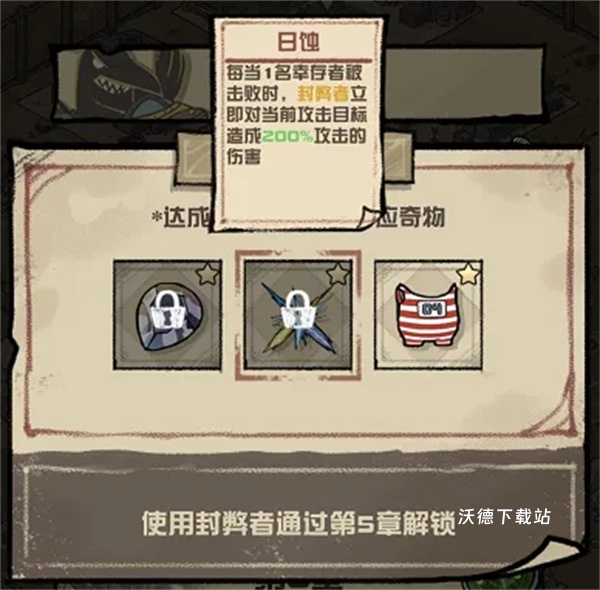 我的末日校园海斗前期阵容搭配建议_https://m.wordpress6.com_游戏攻略_第1张