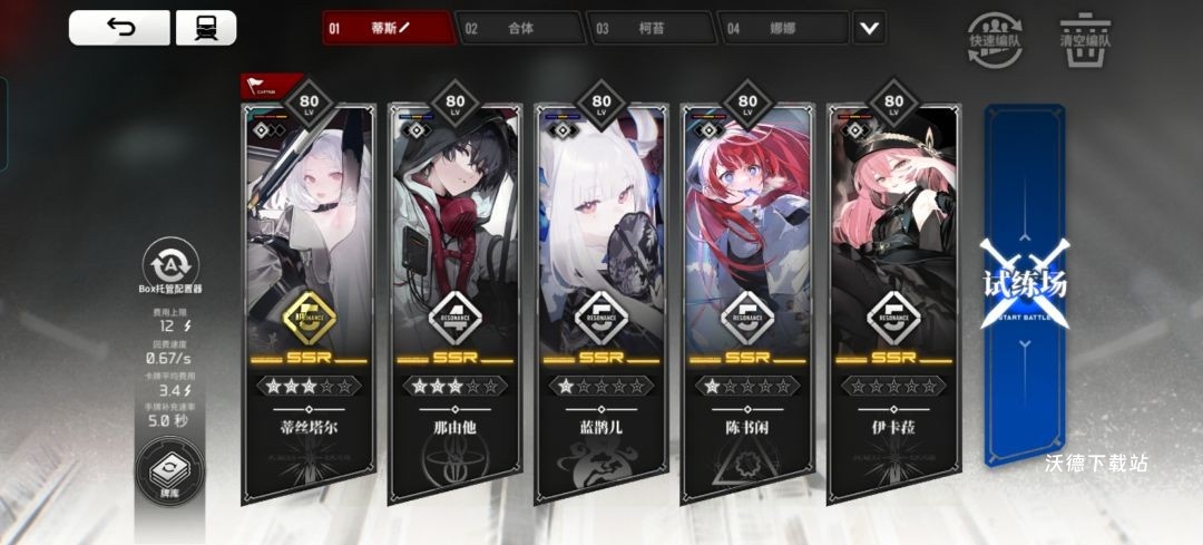 雷索纳斯怎么抽取蓝鹊儿角色_游戏攻略_第3张_沃德下载站 雷索纳斯怎么抽取蓝鹊儿角色_https://m.wordpress6.com_游戏攻略_第3张