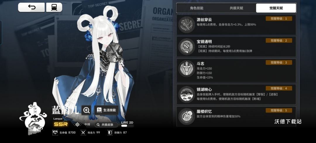 雷索纳斯怎么抽取蓝鹊儿角色_游戏攻略_第2张_沃德下载站 雷索纳斯怎么抽取蓝鹊儿角色_https://m.wordpress6.com_游戏攻略_第2张