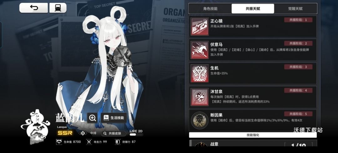 雷索纳斯怎么抽取蓝鹊儿角色_游戏攻略_第1张_沃德下载站 雷索纳斯怎么抽取蓝鹊儿角色_https://m.wordpress6.com_游戏攻略_第1张