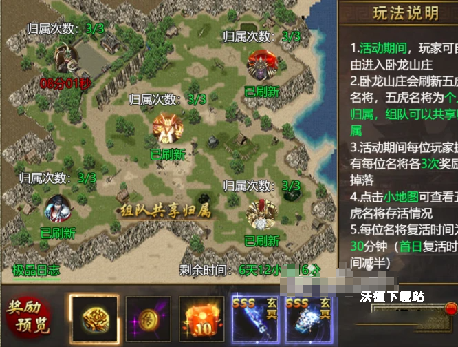 《傲视天下》高爆地图详细解析_游戏攻略_第2张_沃德下载站 《傲视天下》高爆地图详细解析_https://m.wordpress6.com_游戏攻略_第2张