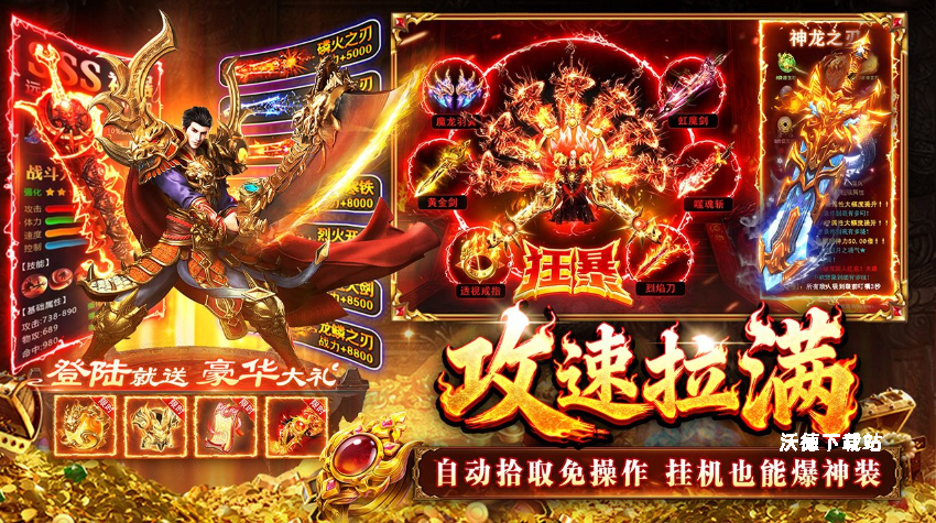 《傲视天下》高爆地图详细解析_游戏攻略_第1张_沃德下载站 《傲视天下》高爆地图详细解析_https://m.wordpress6.com_游戏攻略_第1张