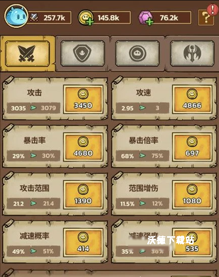 史莱姆城堡离线挂机收益详情_游戏攻略_第4张_沃德下载站 史莱姆城堡离线挂机收益详情_https://m.wordpress6.com_游戏攻略_第4张