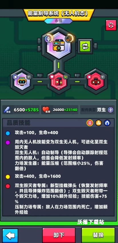 《弹壳特攻队》维托尔回响详细玩法_游戏攻略_第4张_沃德下载站 《弹壳特攻队》维托尔回响详细玩法_https://m.wordpress6.com_游戏攻略_第4张