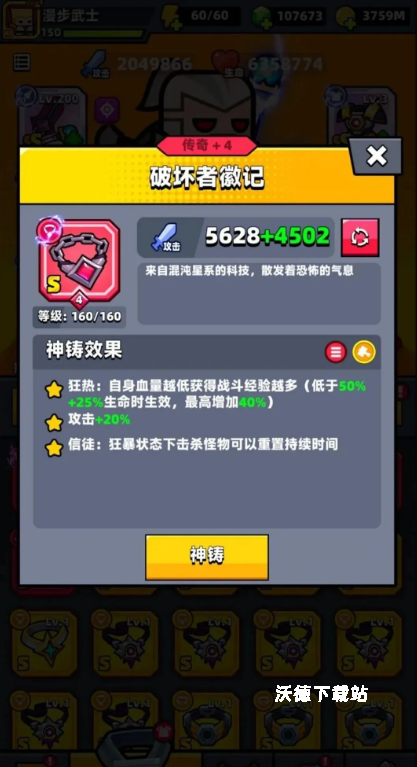 《弹壳特攻队》维托尔回响详细玩法_游戏攻略_第3张_沃德下载站 《弹壳特攻队》维托尔回响详细玩法_https://m.wordpress6.com_游戏攻略_第3张