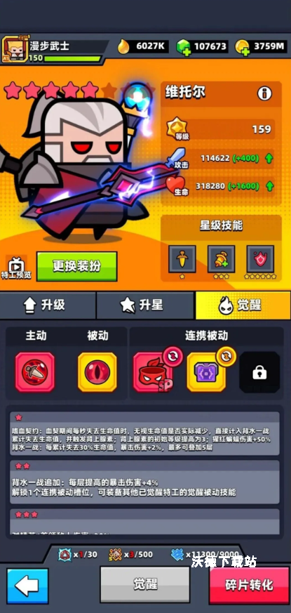 《弹壳特攻队》维托尔回响详细玩法_游戏攻略_第2张_沃德下载站 《弹壳特攻队》维托尔回响详细玩法_https://m.wordpress6.com_游戏攻略_第2张
