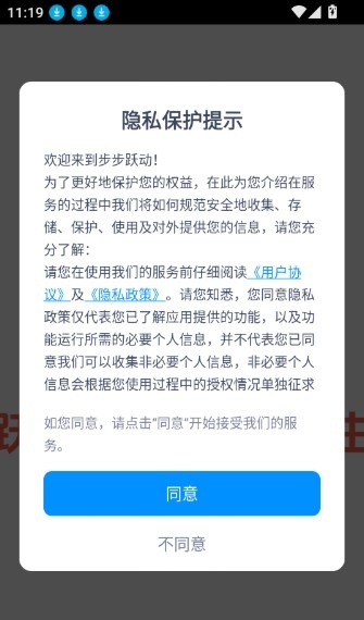 步步跃动app_生活实用_第1张_沃德下载站 步步跃动app_https://www.wordpress6.com_生活实用_第1张