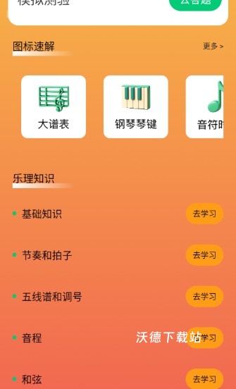 步步跃动app_生活实用_第3张_沃德下载站 步步跃动app_https://www.wordpress6.com_生活实用_第3张