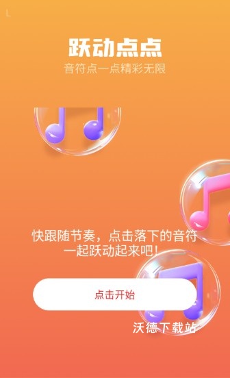 步步跃动app_生活实用_第2张_沃德下载站 步步跃动app_https://www.wordpress6.com_生活实用_第2张