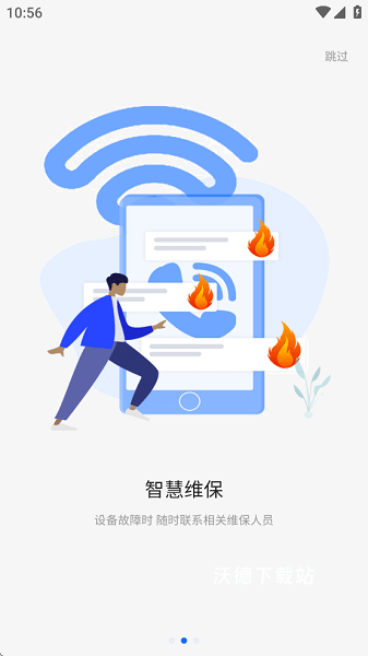 意静云app_生活实用_第2张_沃德下载站 意静云app_https://m.wordpress6.com_生活实用_第2张