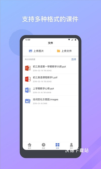 米亚圆桌软件安卓版_办公商务_第1张_沃德下载站 米亚圆桌软件安卓版_https://www.wordpress6.com_办公商务_第1张