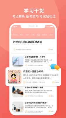 日语助手_学习教育_第2张_沃德下载站 日语助手_https://www.wordpress6.com_学习教育_第2张