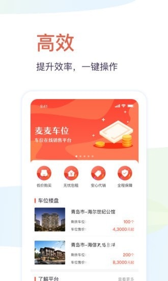 麦麦车位_生活实用_第2张_沃德下载站 麦麦车位_https://www.wordpress6.com_生活实用_第2张