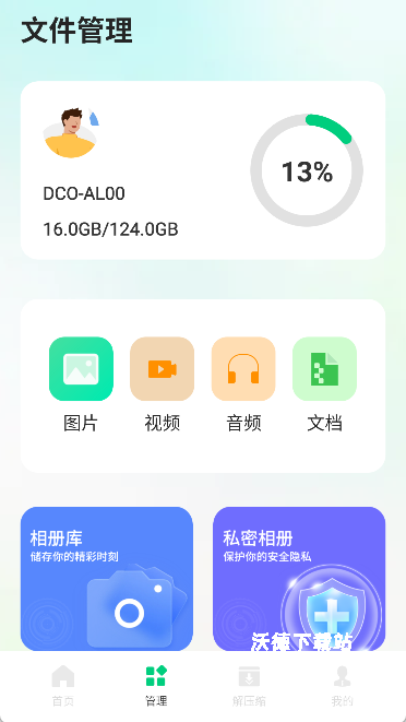 Xposed助手_https://www.wordpress6.com_系统工具_第5张