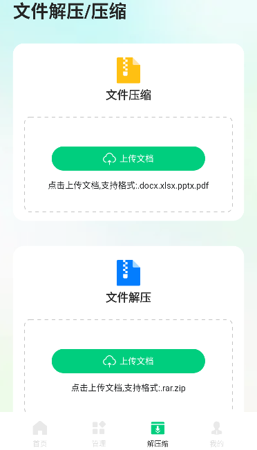 Xposed助手_https://www.wordpress6.com_系统工具_第4张