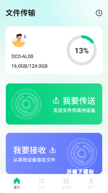Xposed助手_https://www.wordpress6.com_系统工具_第1张