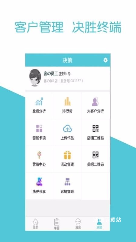 客之伴app_生活实用_第2张_沃德下载站 客之伴app_https://www.wordpress6.com_生活实用_第2张