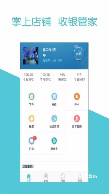 客之伴app_生活实用_第1张_沃德下载站 客之伴app_https://www.wordpress6.com_生活实用_第1张