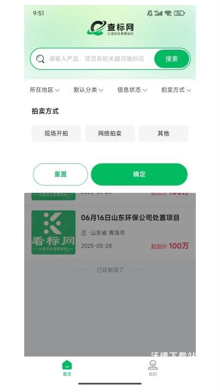查标网_生活实用_第1张_沃德下载站 查标网_https://www.wordpress6.com_生活实用_第1张