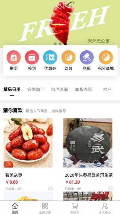 中链油礼app_生活实用_第2张_沃德下载站 中链油礼app_https://m.wordpress6.com_生活实用_第2张