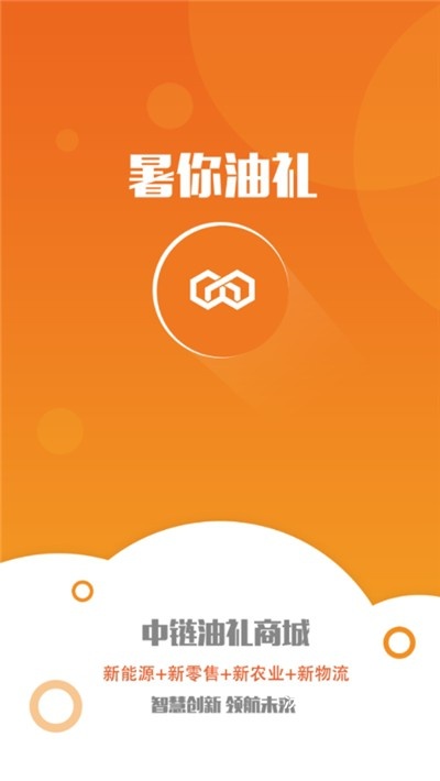 中链油礼app_生活实用_第1张_沃德下载站 中链油礼app_https://m.wordpress6.com_生活实用_第1张