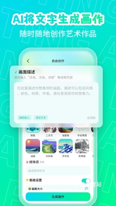 AI绘画画家_生活实用_第1张_沃德下载站 AI绘画画家_https://www.wordpress6.com_生活实用_第1张