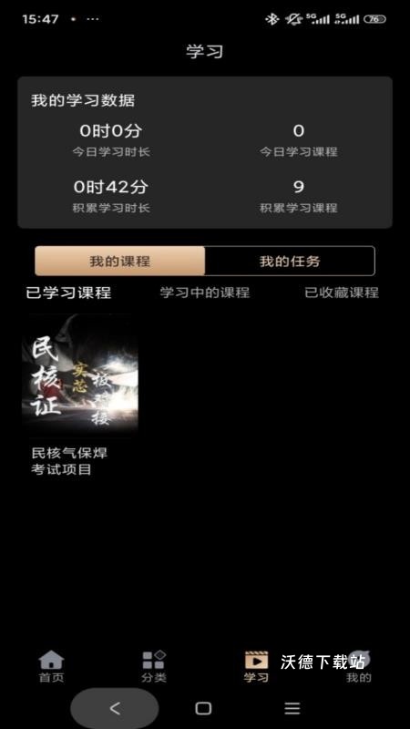 技承app_生活实用_第1张_沃德下载站 技承app_https://www.wordpress6.com_生活实用_第1张