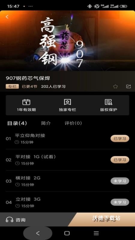 技承app_生活实用_第2张_沃德下载站 技承app_https://www.wordpress6.com_生活实用_第2张