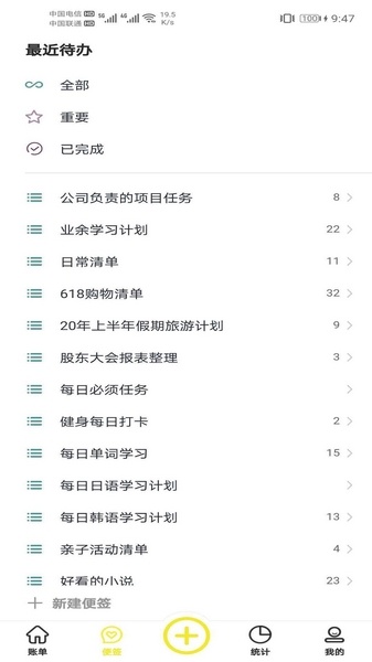 傻瓜记账app_金融理财_第1张_沃德下载站 傻瓜记账app_https://m.wordpress6.com_金融理财_第1张
