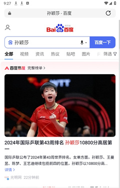 Xen浏览器_生活实用_第2张_沃德下载站 Xen浏览器_https://www.wordpress6.com_生活实用_第2张