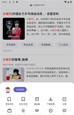Xen浏览器_生活实用_第3张_沃德下载站 Xen浏览器_https://www.wordpress6.com_生活实用_第3张