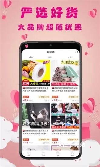 猫小券app_https://www.wordpress6.com_出行购物_第2张