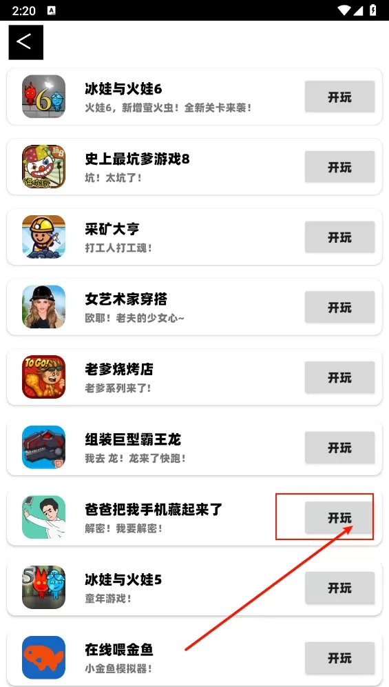 猫盒在线玩下载_手游辅助_第5张_沃德下载站 猫盒在线玩下载_https://m.wordpress6.com_手游辅助_第5张