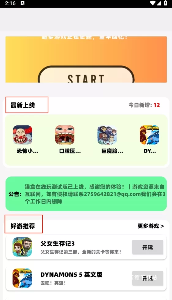 猫盒在线玩下载_手游辅助_第2张_沃德下载站 猫盒在线玩下载_https://m.wordpress6.com_手游辅助_第2张