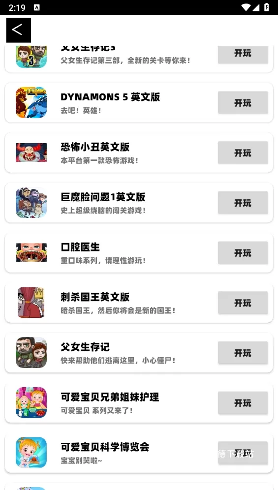 猫盒在线玩下载_手游辅助_第4张_沃德下载站 猫盒在线玩下载_https://m.wordpress6.com_手游辅助_第4张