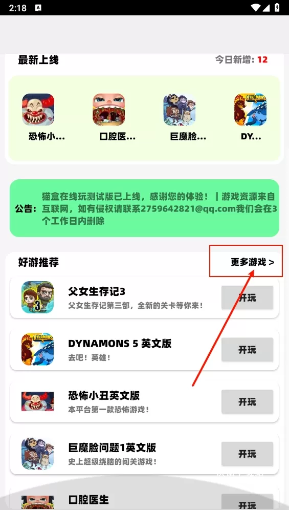 猫盒在线玩下载_手游辅助_第3张_沃德下载站 猫盒在线玩下载_https://m.wordpress6.com_手游辅助_第3张