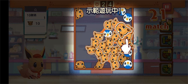 宝可梦cafe mix下载_https://www.wordpress6.com_模拟经营_第2张
