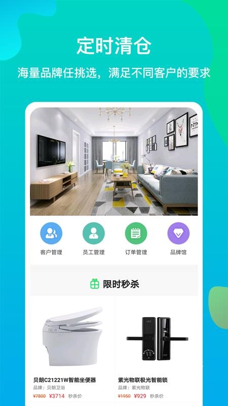 聚材道app_生活实用_第2张_沃德下载站 聚材道app_https://www.wordpress6.com_生活实用_第2张