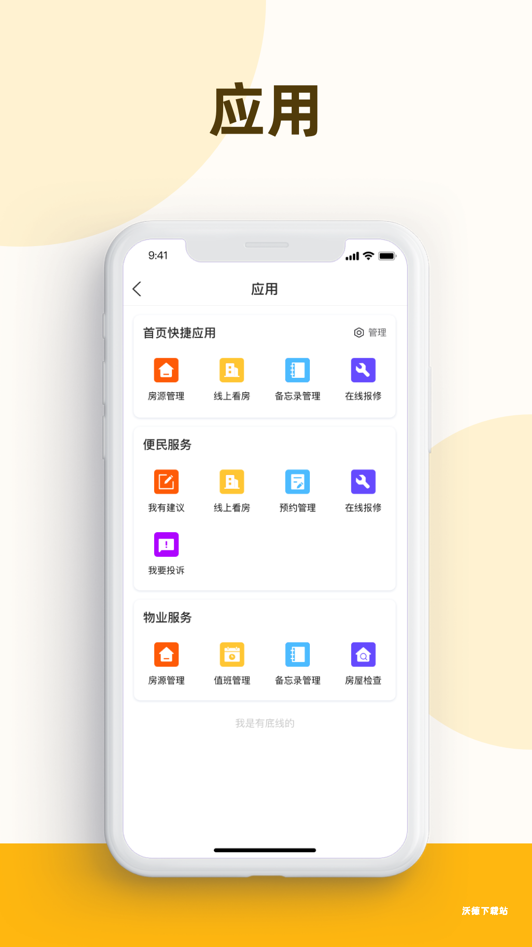 智慧鼓房_生活实用_第1张_沃德下载站 智慧鼓房_https://www.wordpress6.com_生活实用_第1张