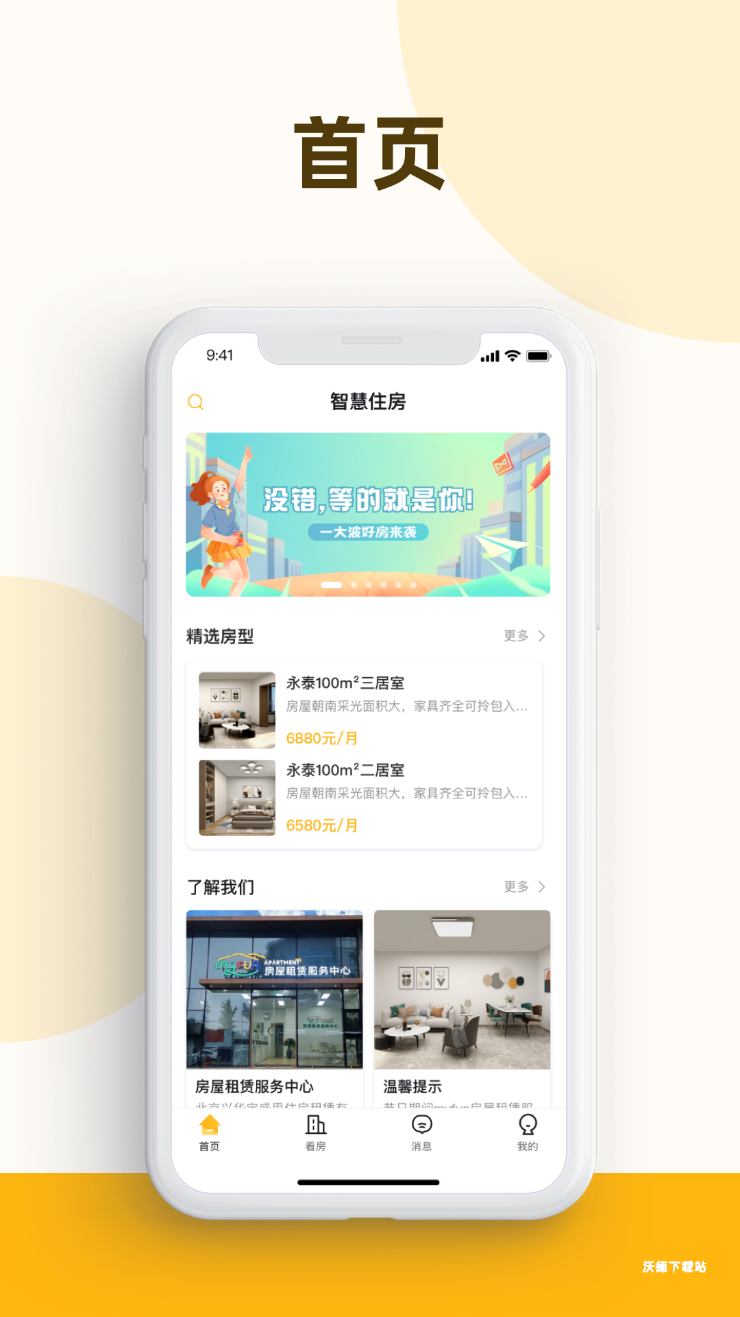 智慧鼓房_生活实用_第2张_沃德下载站 智慧鼓房_https://www.wordpress6.com_生活实用_第2张