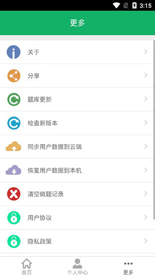 民法典题库_生活实用_第1张_沃德下载站 民法典题库_https://www.wordpress6.com_生活实用_第1张