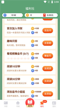 追书神器畅读版app_新闻阅读_第5张_沃德下载站 追书神器畅读版app_https://www.wordpress6.com_新闻阅读_第5张