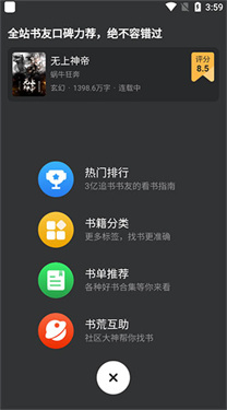 追书神器畅读版app_新闻阅读_第4张_沃德下载站 追书神器畅读版app_https://www.wordpress6.com_新闻阅读_第4张