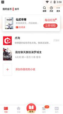 追书神器畅读版app_新闻阅读_第2张_沃德下载站 追书神器畅读版app_https://www.wordpress6.com_新闻阅读_第2张