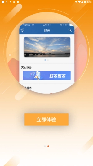 云上天心app_https://www.wordpress6.com_生活实用_第1张